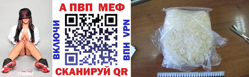 Альфа ПВП кристаллы  Тетюши 